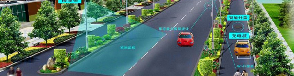 智慧路灯解决方案