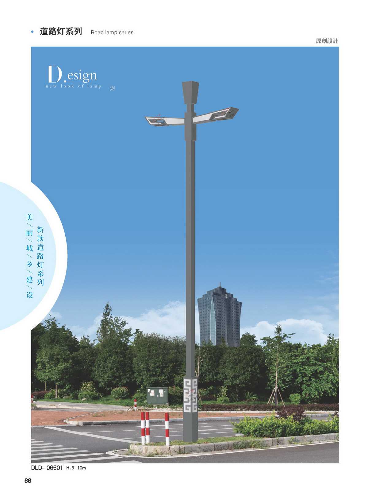LED路灯系列