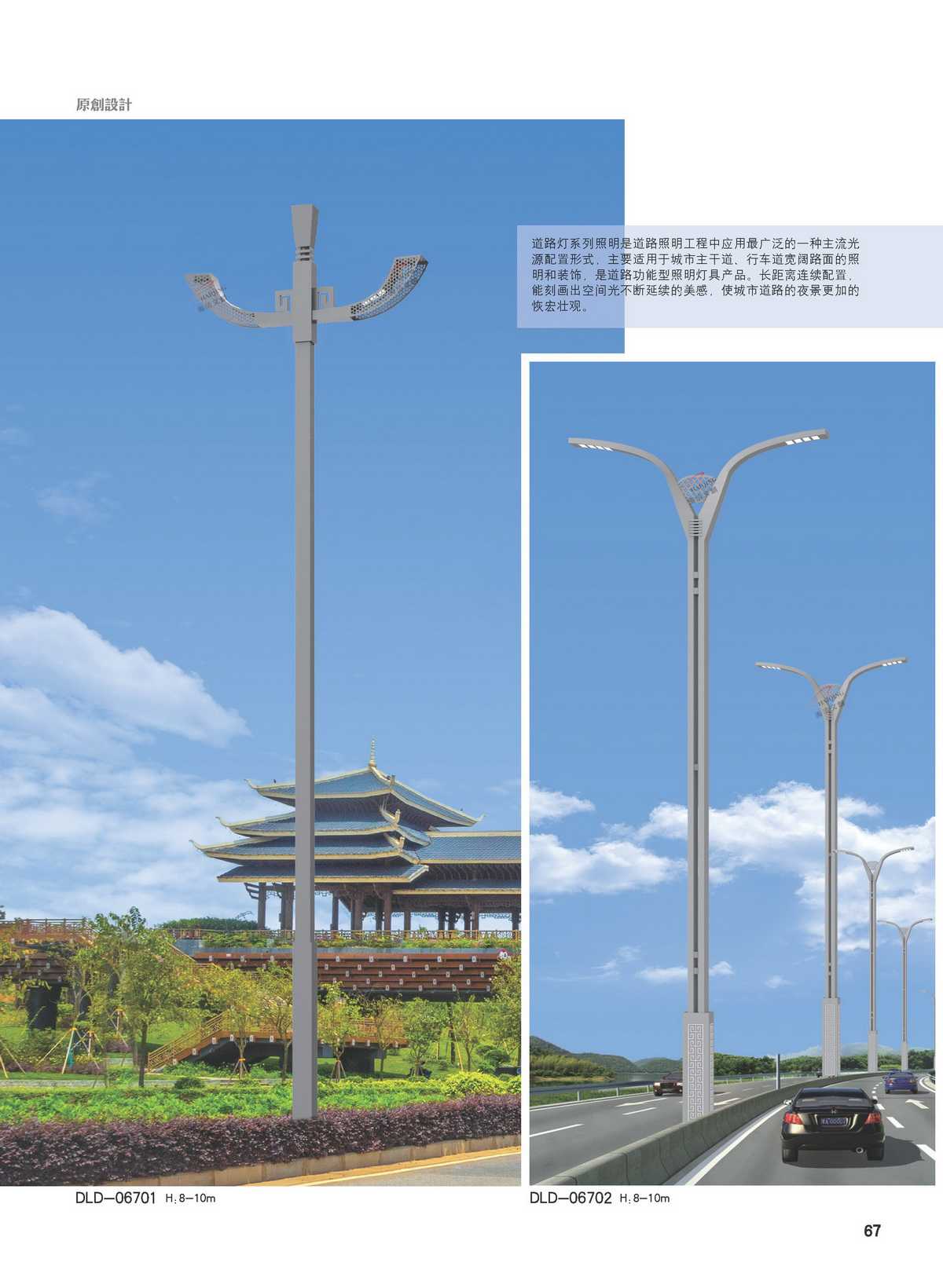 LED路灯系列
