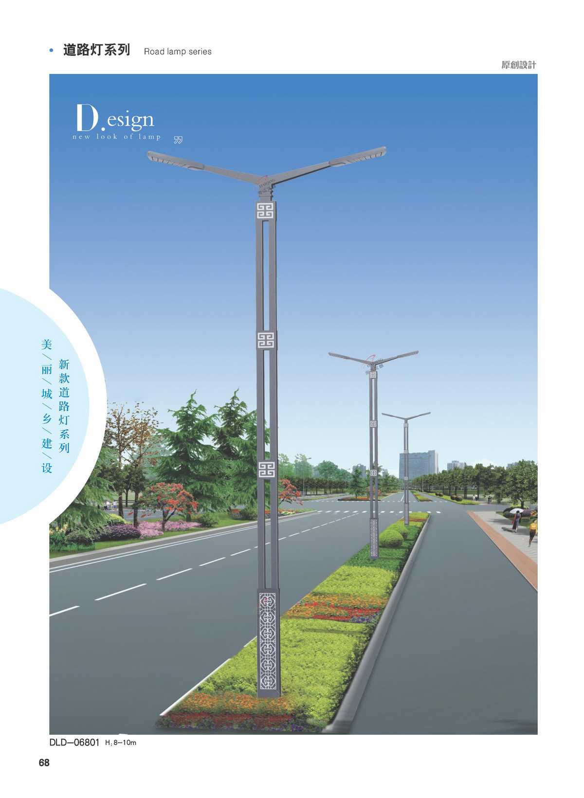 LED路灯系列