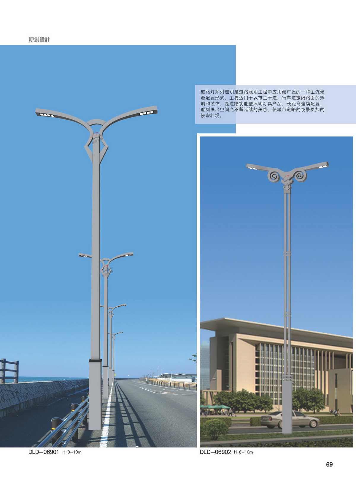 LED路灯系列