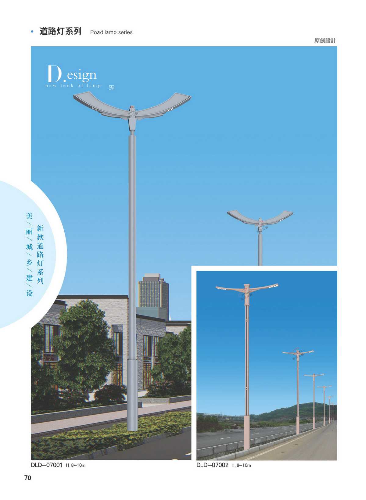 LED路灯系列