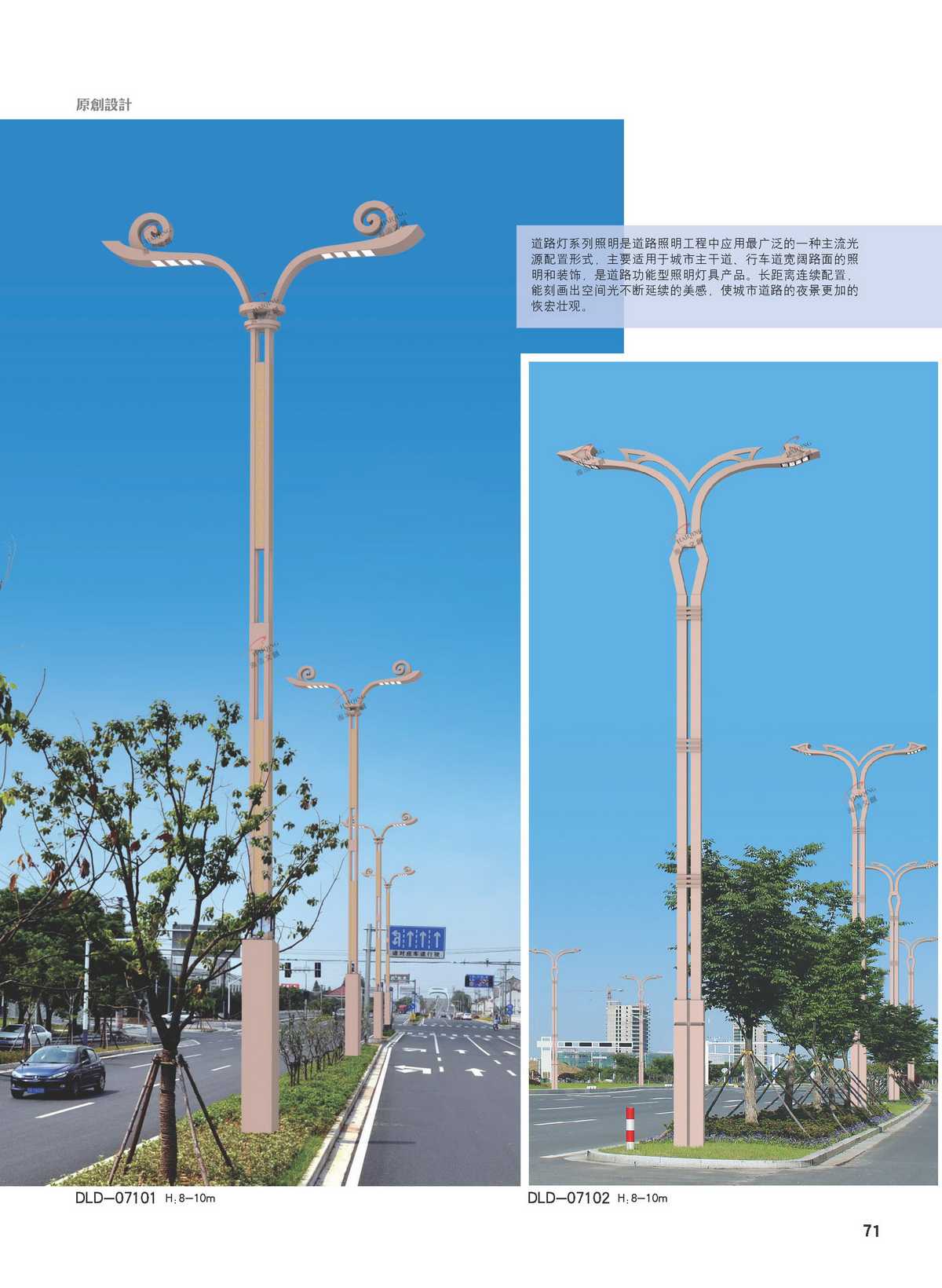 LED路灯系列