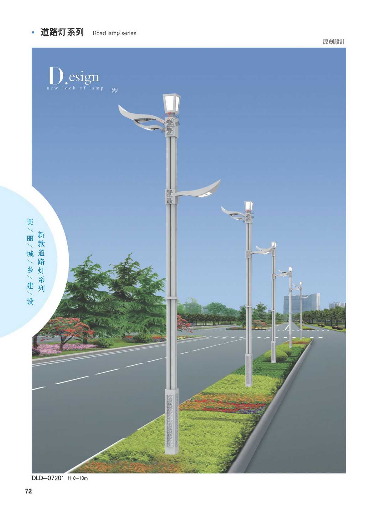 LED路灯系列