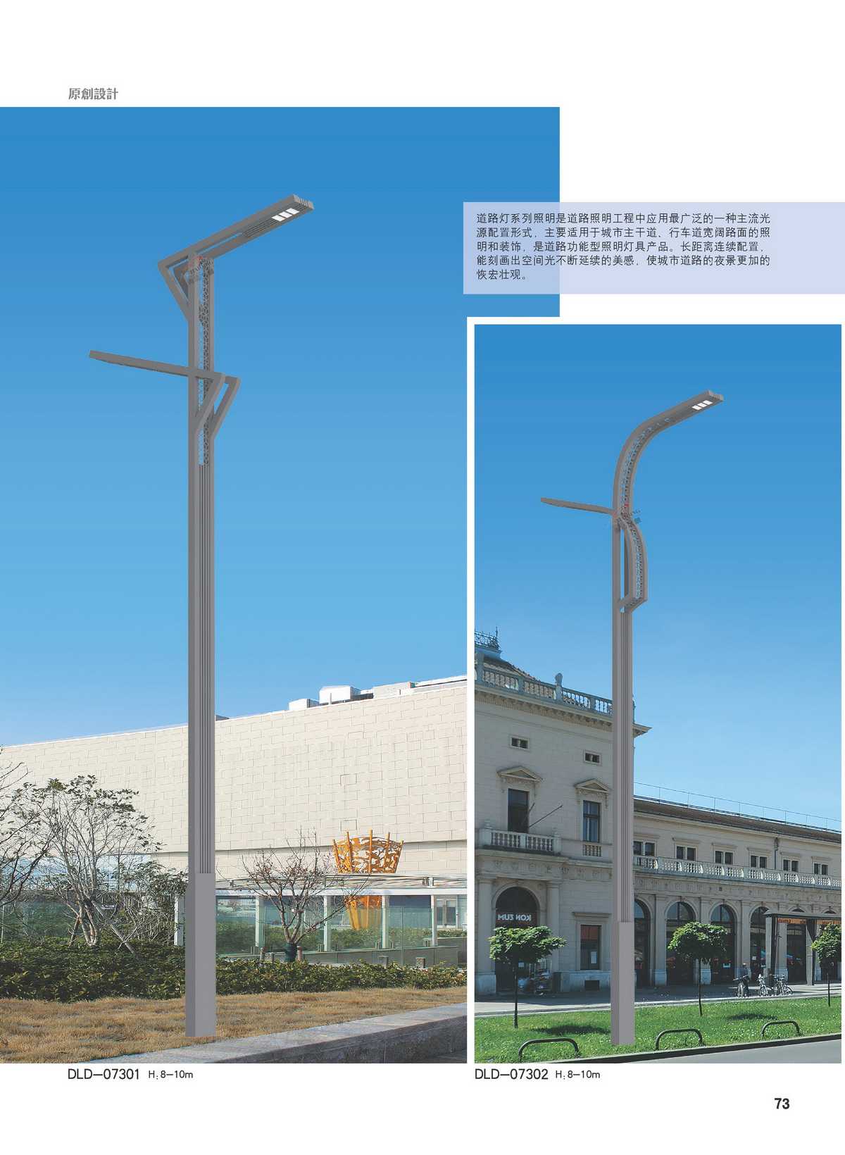 LED路灯系列