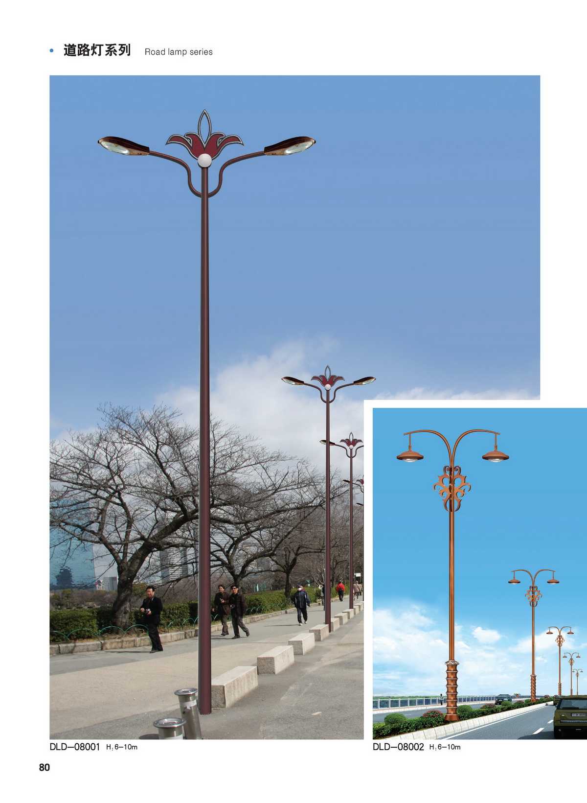 LED路灯系列