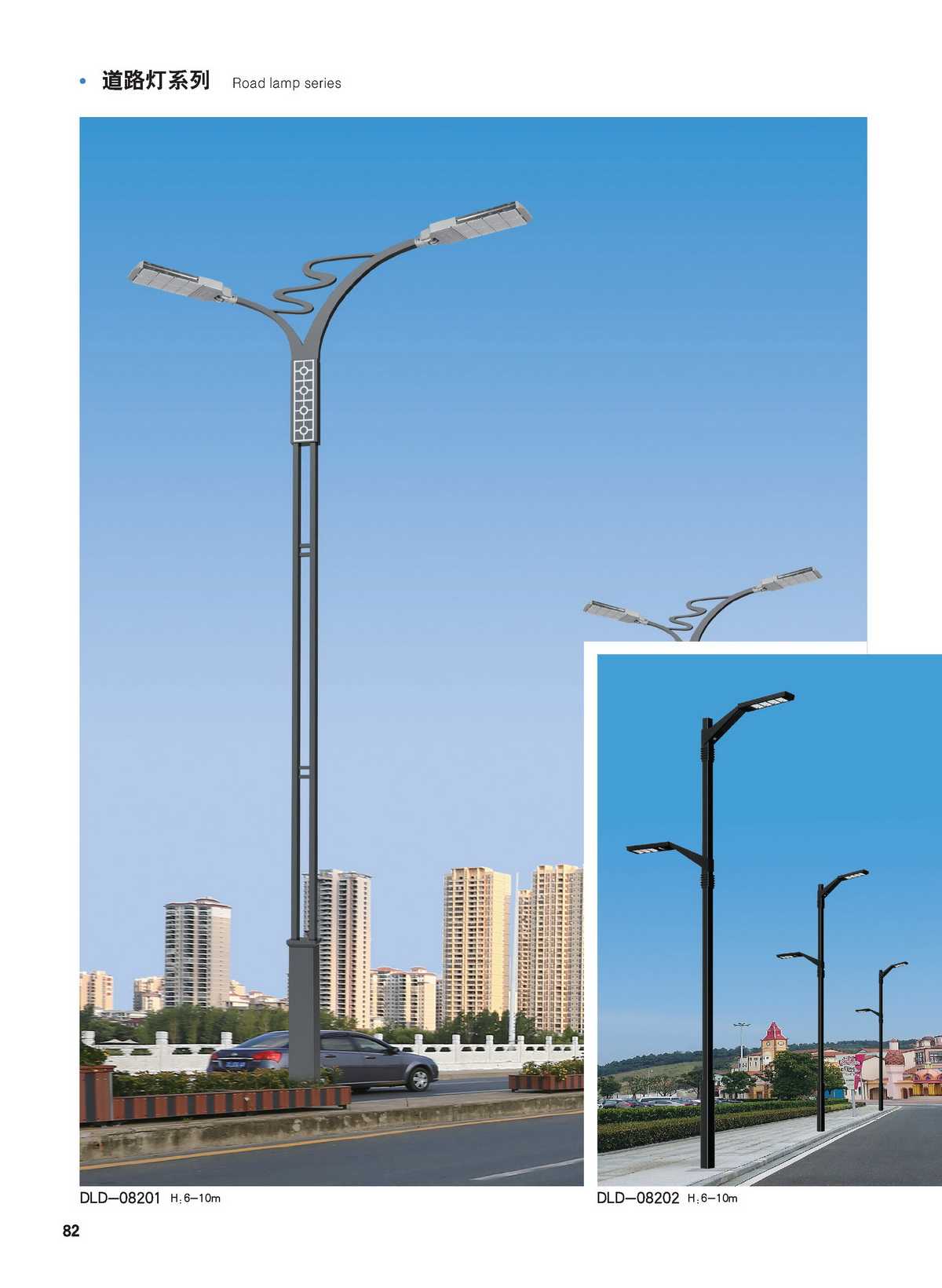 LED路灯系列