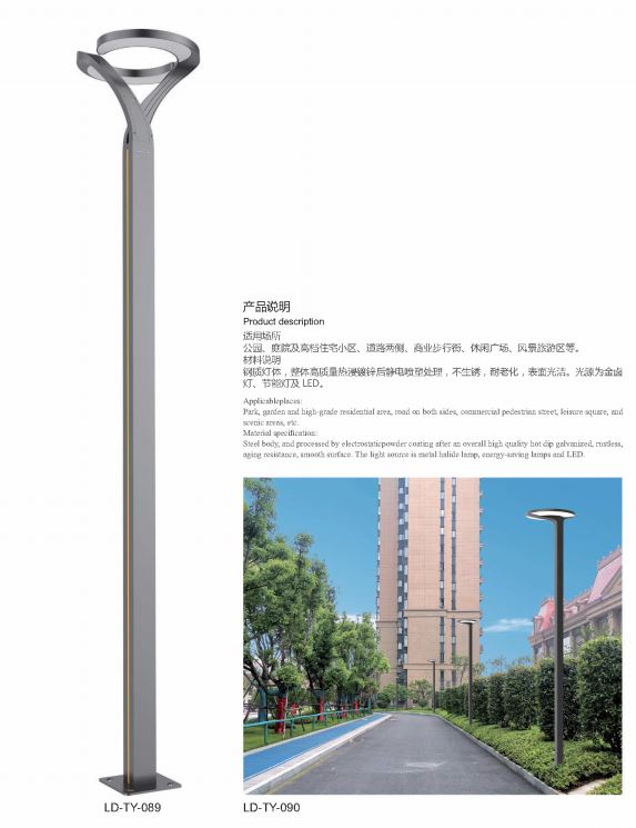 庭院灯系列