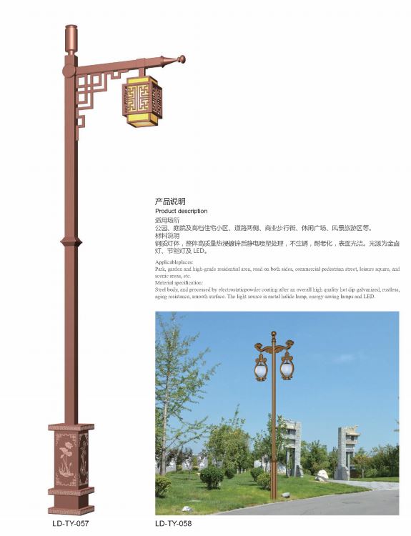 庭院灯系列
